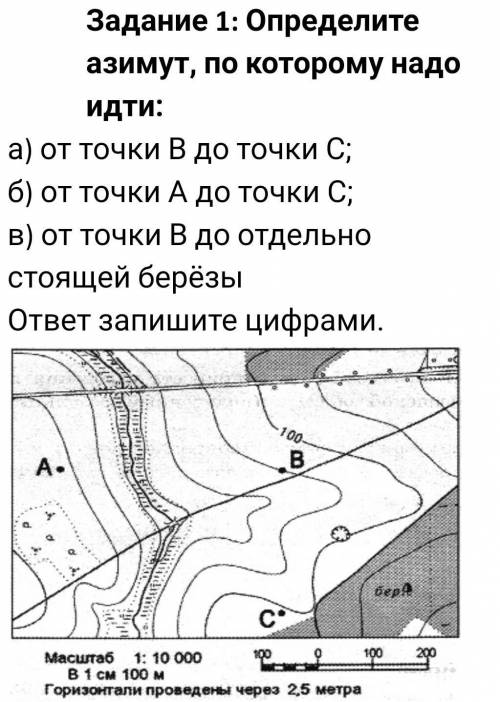 Используя карту атласа план местности определите азимут от церкви до деревянного моста