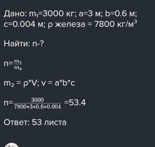 5 м шириной 0 5. Грузоподъемность лифта 3. Грузоподъемность лифта 3 тонны. Грузоподъёмность лифта 3т. Грузоподъёмность лифта 3т сколько листов.