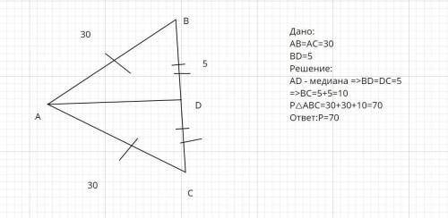 Ав 30. В треугольнике АВС проведена Медиана ад. АВ 52 найти периметр АВС. Ab 52 найти периметр ABC ok 8 треугольника. АВ 52 найти периметр АВС ок 8.