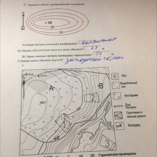 Расстояние на местности от точки а. Определите расстояние от точки цэ к горизонтали.