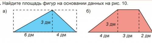 Найдите площадь фигуры х у 1