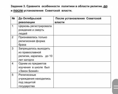 Ответ в виде таблицы. Ответы в виде таблицы.