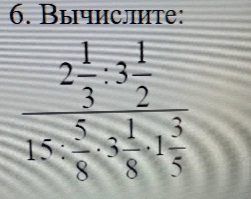 Вычислите 6. Вычислите (1+i)(1-i). Вычислить (a+1)*(a+1). Вычислите 6/5-3/4 2/3.