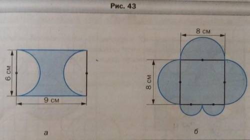 На рисунке 43 изображены. Вычислите длину синей линии изображенной на рисунке. Вычислите длину синей линии изображенной на рисунке 43. Вычислите длину синей линии изображенной на рисунке 43 б. Вычислите длину красной линии изображенной на рисунке.