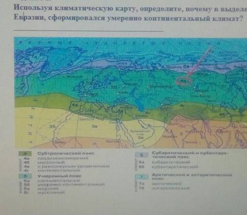 Пользуясь климатическими картами. Умеренно континентальный климат Евразии. Карта мира климатическая 2020. Причины умеренно континентального климата Евразии. Ментальная карта умеренно Континентальной климат.