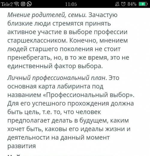 Большой текст без смысла. Как вы поняли из текста значение слов Навищо или рекло.