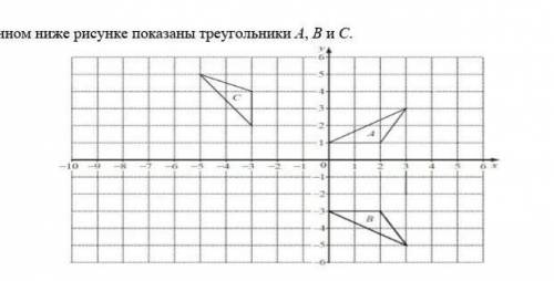 На рисунке 25 изображен треугольник. На рисунке изображен треугольник.дострой этот. На рисунке 7 116 изображен треугольник.