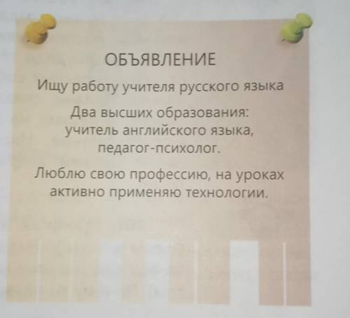 Читаем объявление. Читает объявление. Прочитайте объявление. Прочитай объявления. Объявление которое прочтут.