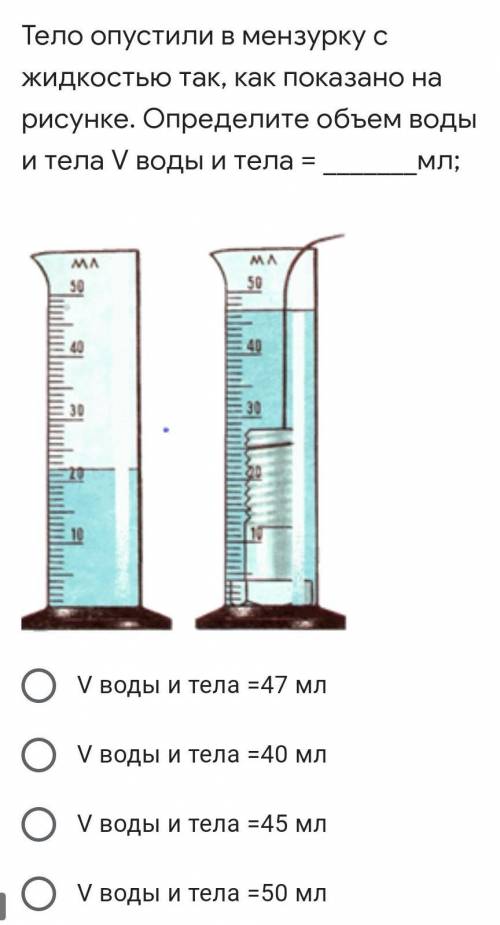 Объем тела v. Мензурка-объем воды v1 см3. Измеряем объем воды в мензурке v1. Объем воды мл мензурка. Объем жидкости в мензурке физика 7 класс.