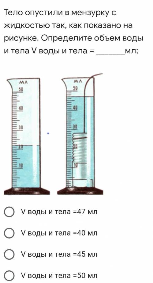 Определи объем тела погруженного в мензурку см рисунок ответы