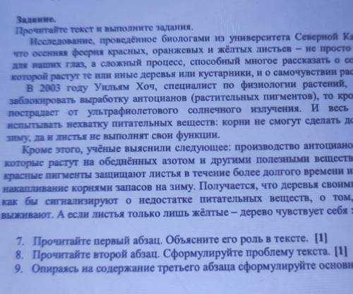 Прочитайте 1 абзац. Квартет 1обзац читать 2обзац. Сформулируйте главную мысль текста первый снег второй Абзац. Случай с кошельком перечитай первый Абзац текста. Текст август собериха 2 Абзац.