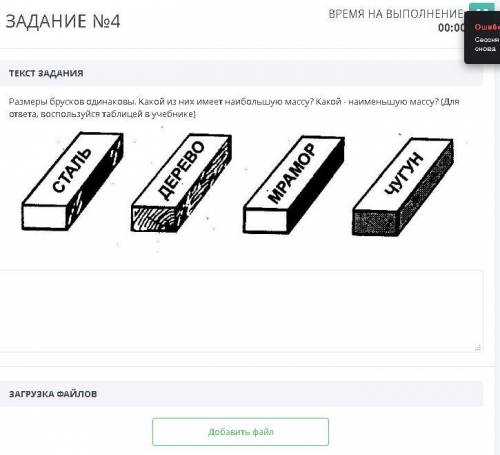 Одинаковые бруски. Размер брусков одинаковы. Размеры брусков одинаковы. Какой из них имеет наибольшую массу?. Размеры брусков одинаковые какой из них имеет наименьшую массу. Размеры брусков одинаковы какой из них имеет наибольшую массу сталь.