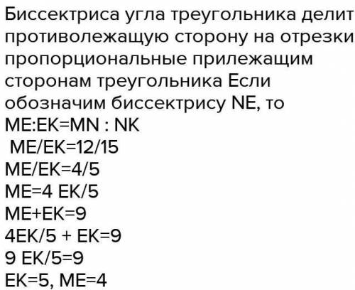 Mn основание. В равнобедренном треугольнике MKN основание MN стороны MK:MN=3:4, А P=50см.