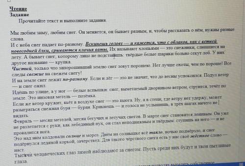 Прочитайте текст два гольфстрима ответы на вопросы. Вопросы по тексту двое в декабре. Shmily text 2 ответы на вопросы. Текст два камня ответы к вопросам. Тантонвал 2 текст к игре.