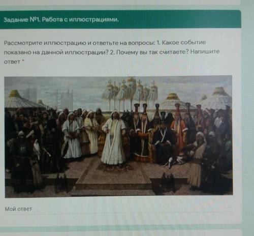 Рассмотрите иллюстрацию и ответьте на вопросы. Какое событие изображено на данной иллюстрации?. Начало какого события изображено на данной иллюстрации ?. Начало какого события иллюстрирует данное изображение.