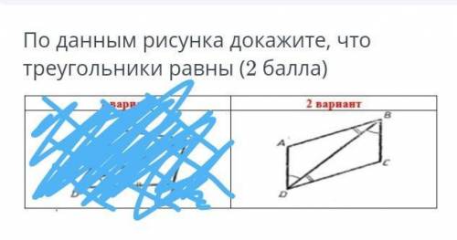 На рисунке данным условием. По данным рисунка докажите что треугольники равны. Доказательство рисунок. По данным рисунка докажите что а//в вариант 2. Используя данные рисунка докажи что МОП равен н о к.