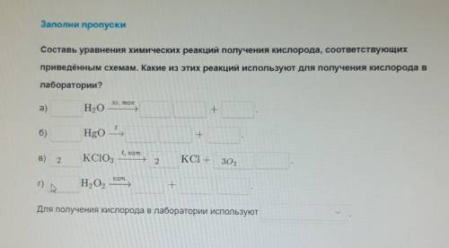 По приведенным схемам составьте уравнения химических реакций получения металлов