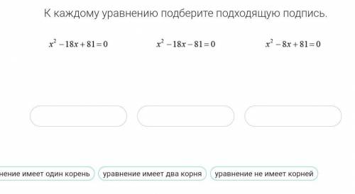 К каждой иллюстрации подберите подходящую подпись. К каждому уравнению подберите подходящую подпись.. Подберите к данным графикам подходящи уравнения. Как подбирать уравнение подбором.