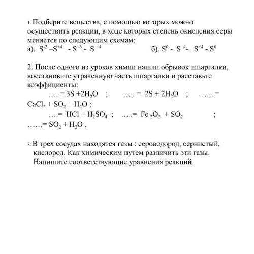 Схемы процессов в которых происходит окисление серы