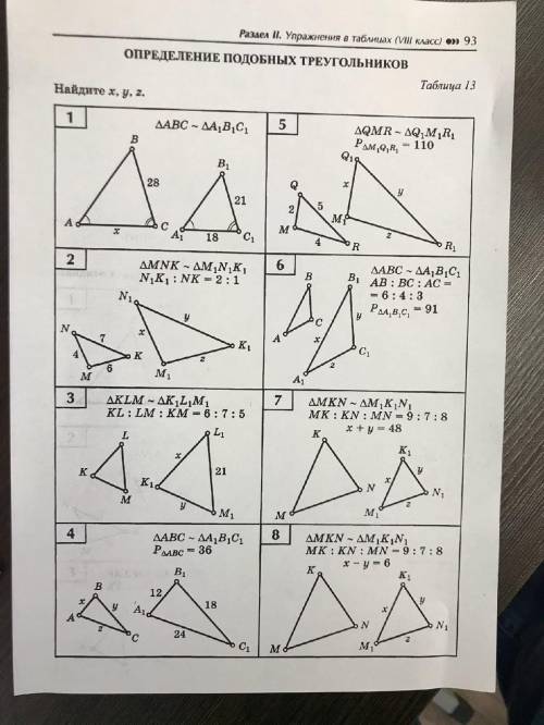 Найдите mk и kn первый признак подобия. Таблица 13 подобные треугольники. Подобие треугольников таблица 18. Подобие треугольников задачи. Определение подобных треугольников задачи.