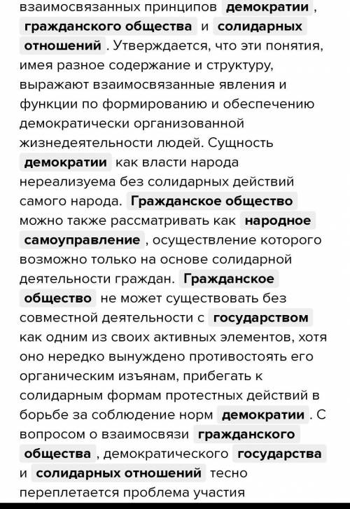 Характеристики человека в обществе ответ. Каково соотношение и функций государства. Каково соотношение функций государства и его основных задач.