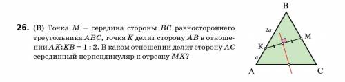 Точки м и н середины сторон. В равностороннем треугольнике ABC точка m середина стороны ab ,. Середина м стороны. Точка о середина стороны АВ равностороннего треугольника АВС. Точка м делит сторону АВ треугольника АВС В отношении 2 к 1.