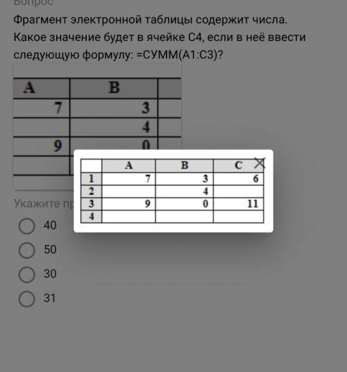 Какое число содержит. Фрагмент электронной таблицы содержит числа. Представлен фрагмент электронной таблицы содержащий числа и формулы. Какое значение будет в ячейке c3 если. Фрагмент электронной таблицы содержит числа и формулы.