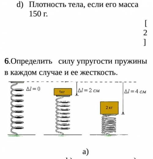 2 пружины с коэффициентами жесткости. Определить силу упругости пружины. Сила упругости системы пружин. Сила упругости двух пружин. Потеря упругости пружины.