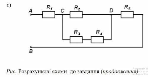 На рисунке изображена схема смешанного соединения 4 резисторов