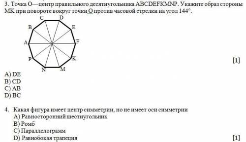 Десятиугольник найдите угол. Десятиугольник градус углов. Угол правильного десятиугольника. Сторона правильного десятиугольника. Правильный десятиугольник Найдите.