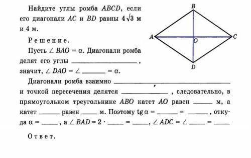 3 все углы ромба равны. Как найти синус угла в ромбе. Найдите углы ромба. Найдите углы ромба если его диагонали. Как найти углы ромба.