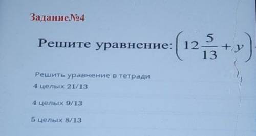 2 75 решить. 75 Х 75 решить уравнение 2 класс. Решите уравнение 12 5/13+y -9 9/13 7. Решить уравнение 12-7 21/29+х+4 23/29 12 2/29. 374 75 Реши уравнение.