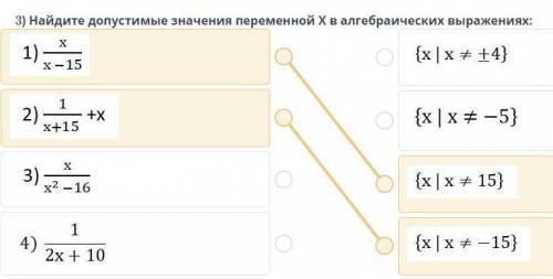 Определи допустимые значения переменных. Найдите допустимые значения переменных в алгебраических выражениях. X/4x-2 Найдите допустимые значения переменной. Найдите допустимые значения переменной в выражении x+3/x+1. Найди допустимые значения переменной 2x-4/6+3x.