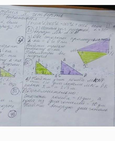 Геометрию знаешь. Карточки для коррекции знаний по геометрии 8-9 класс. Коррекция знаний геометрия 8. Задачи на математическую грамотность по геометрии 8 класс. Минимум знаний по геометрии.