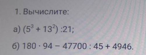 1 вычислите а 4 б в. 180*94-47700:45+4946. Вычислите 180*94-47700\45+4946. 180х94-47700 45+4946. 180 94 47700 45 4946 В столбик.