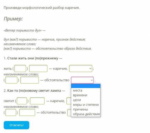 Очень морфологический разбор наречия