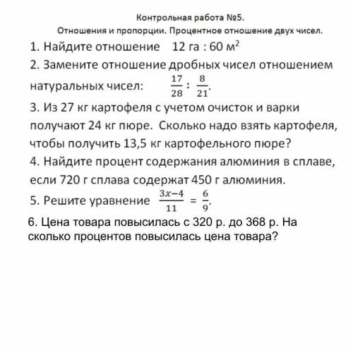 Контрольная работа н 1. (Он) подыщ...т работу, проверочная работа.