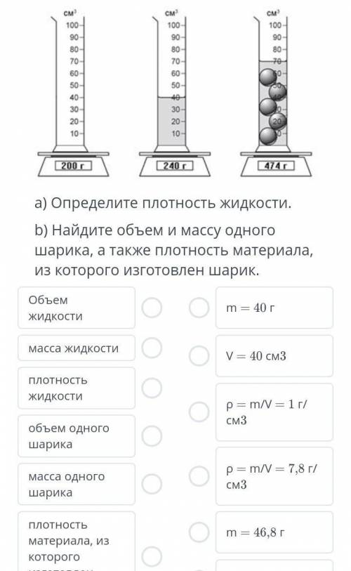 На рисунке представлены четыре мензурки с разными жидкостями равной массы в какой из мензурок