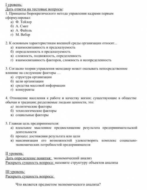 Обществознание задание 7. Резюме задание по обществознанию.