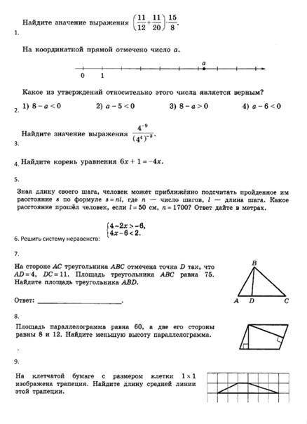 Геометрия 114