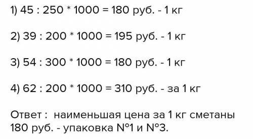 300 грамм сколько рублей. 1 Кг 200 грамм. 200 Гр в кг. 200 Гр это сколько кг. 450 Грамм в кг.