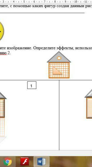 Определить картинку по изображению