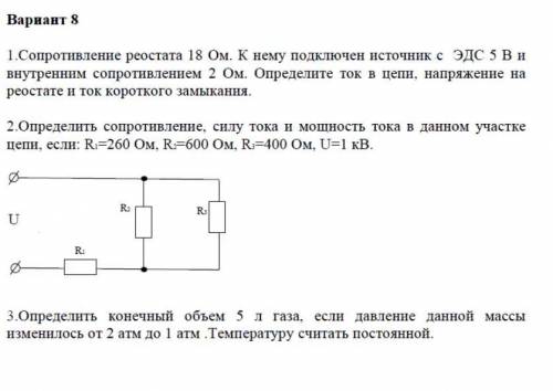 На рисунке показана цепь постоянного тока содержащая источник тока с эдс