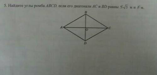 Ромб abcd диагональ ac. Найдите сторону ромба если его диагонали равны 5 м и 12 м. ABCD ромб угол Mac=35. Найдите острый угол ромба если его диагонали 2√3 и 2см. Найти сторону ромба, если его диагонали равны 5 м и 12 м..