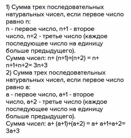 Сумма четырех чисел равна 386. Сумма четырех последовательных чисел. Сумма четырех последовательных натуральных чисел равна 174.