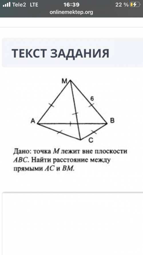 Точка лежит вне плоскости. Точка m лежит вне плоскости ABC. Точка вне плоскости. Точка m, лежащая вне плоскости. Точки вне плоскости геометрия.