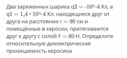 Два заряженных шарика находятся. Два одинаковых шарика находятся на расстоянии 0.1. Два заряженных шарика притягиваются друг к другу. Два заряженных шарика на расстоянии. Два шарика находящиеся на расстоянии 0.1 м друг от друга.