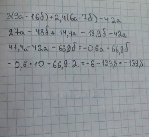 Б 9 4 ответы. 7б2 а2-9 7б а-3 при а -4.5 б 6. 6a+7б\ 3а-4б. 2аб+4б-3а-6/2б+2б^2. А2-б2эупростите выражение.