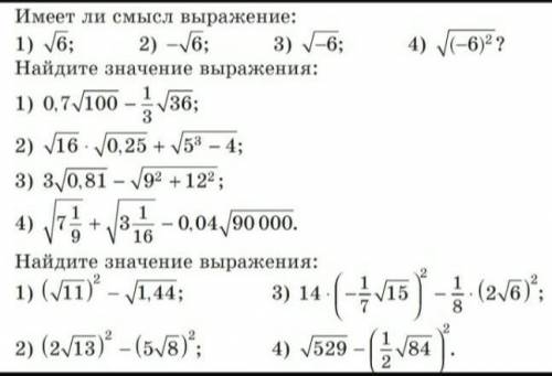 Квадратные корни арифметический квадратный корень 8 класс презентация мерзляк