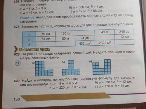 24 дм. 12дм 24см:12=. 80 М И 16 см. 80 М -2м24дм решать двумя способами. Заполните таблицу а 3м 20 см 12 дм.